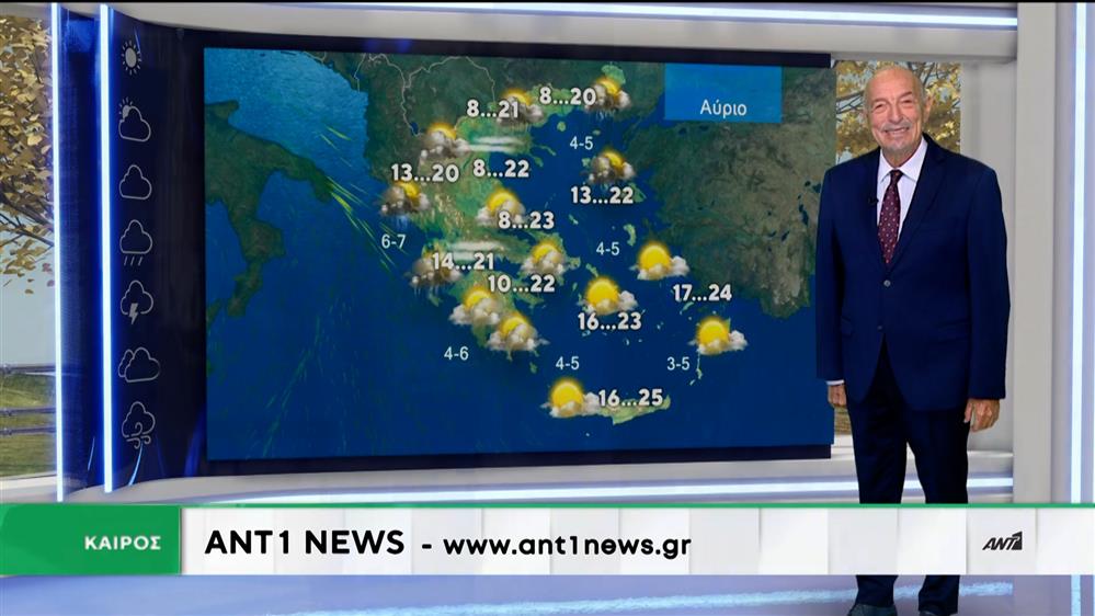 Δελτίο καιρού στις 13:15 – 09-11-2025