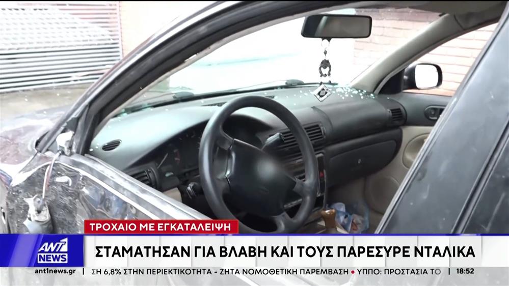 Θεσσαλονίκη: Νταλίκα εμβόλισε χαλασμένο ΙΧ που ήταν στην άκρη του δρόμου και εγκατέλειψε το σημείο – Χαροπαλεύει ο οδηγός