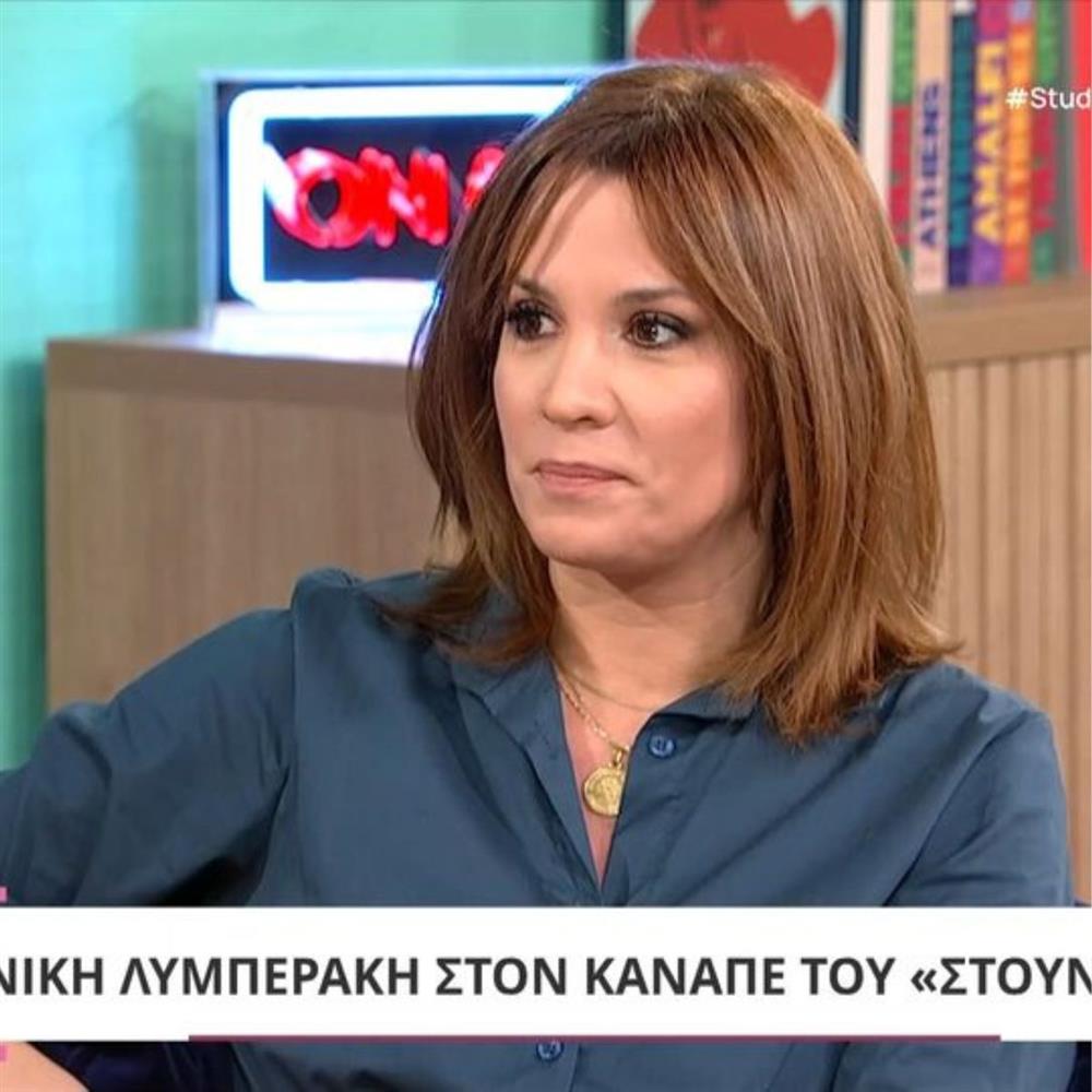 Νίκη Λυμπεράκη: Μιλά για την συνέντευξη που έκανε στον Νίκο Καρβέλα - "Ήξερα ότι δεν θα είναι συνηθισμένη"