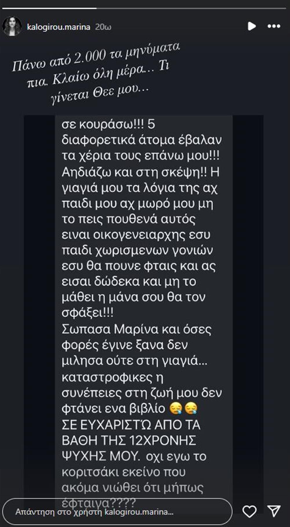 Καλογήρου