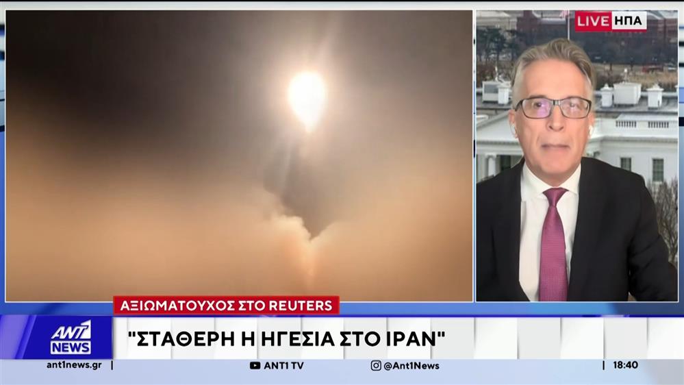 Οι αμερικανικές μυστικές υπηρεσίες δεν βλέπουν άμεση κατάρρευση στο Ιράν