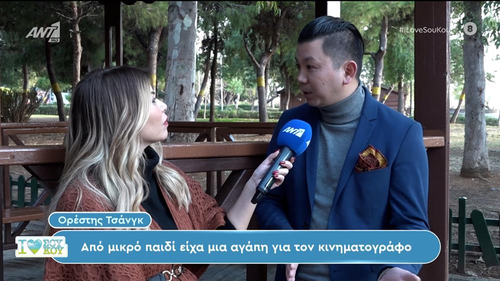 Ο Ορέστης Τσανγκ στο I Love ΣουΚου - 06/01/2024