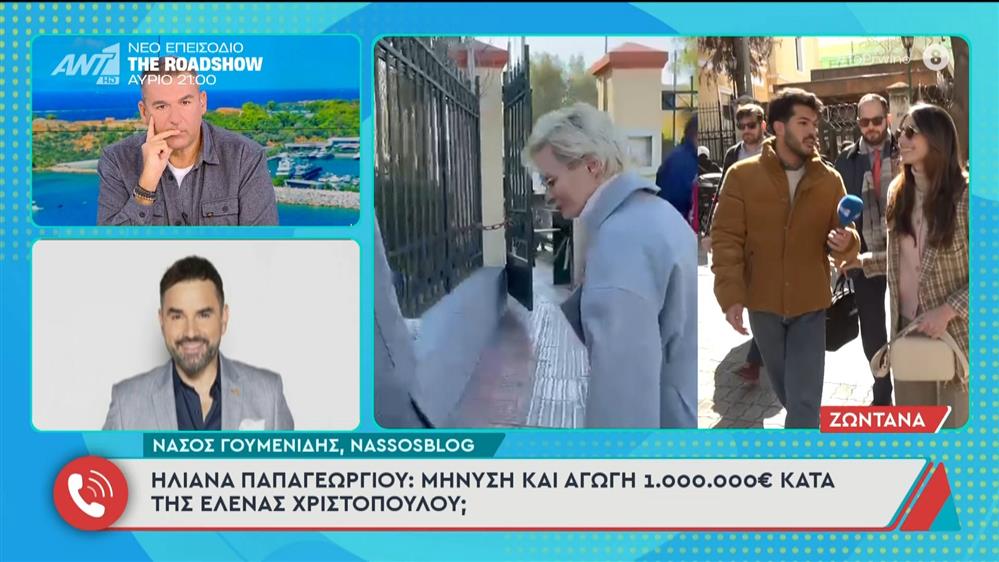 Ηλιάνα Παπαγεωργίου: Κατέθεσε μήνυση και αγωγή κατά της Έλενας Χριστοπούλου ύψους 1.000.000 ευρώ