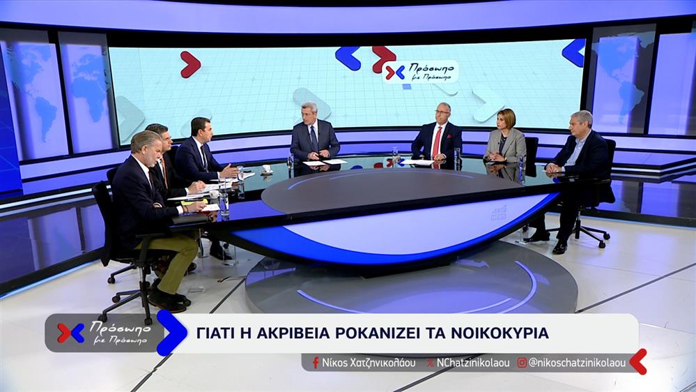 ΠΡΟΣΩΠΟ ΜΕ ΠΡΟΣΩΠΟ - 09/11/2023