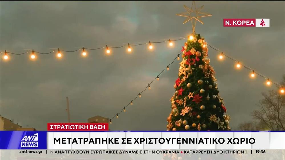 Χριστουγεννιάτικες εκδηλώσεις στον κόσμο