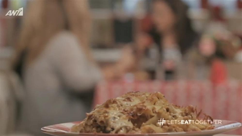 ΤΡΩΜΕ ΜΑΖΙ - 15/10/2016