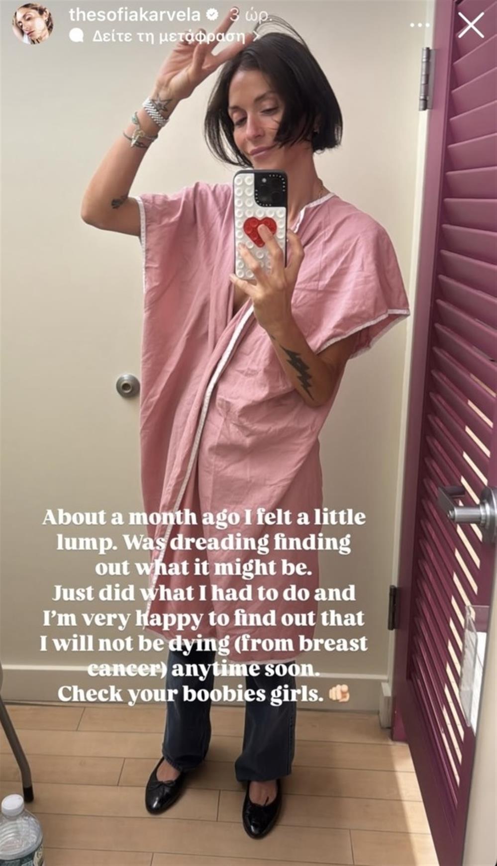 Σοφία Καρβέλα