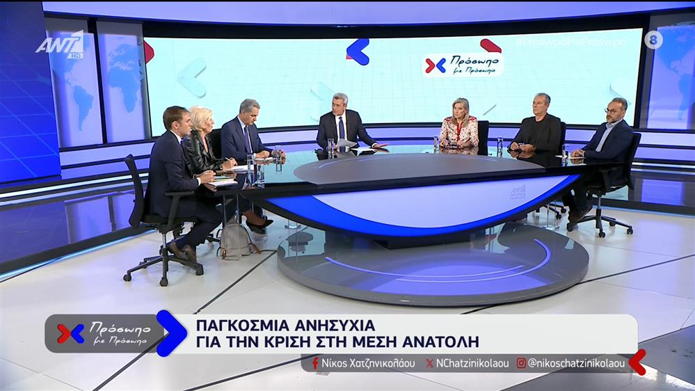 ΠΡΟΣΩΠΟ ΜΕ ΠΡΟΣΩΠΟ - 20/10/2023