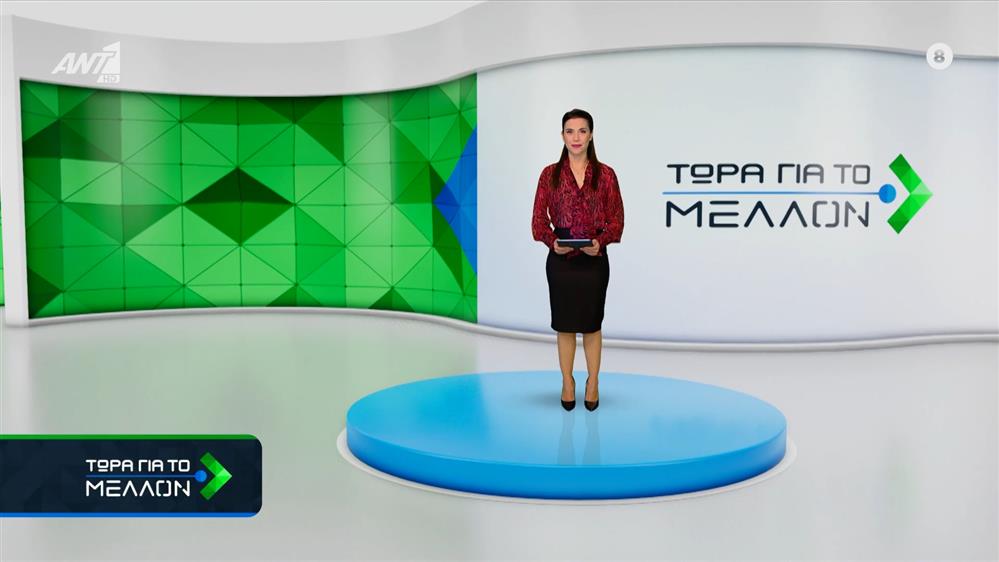 ΤΩΡΑ ΓΙΑ ΤΟ ΜΕΛΛΟΝ – 27/01/2026