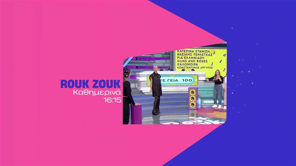 Rouk Zouk – Καθημερινά στις 16:15