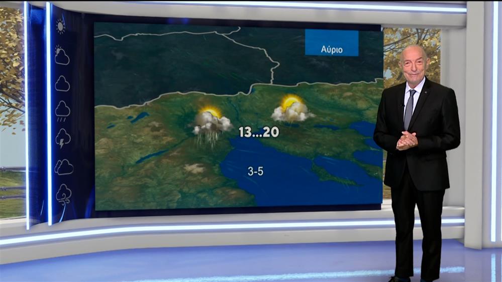 Δελτίο καιρού στις 20:00 – 19-11-2025