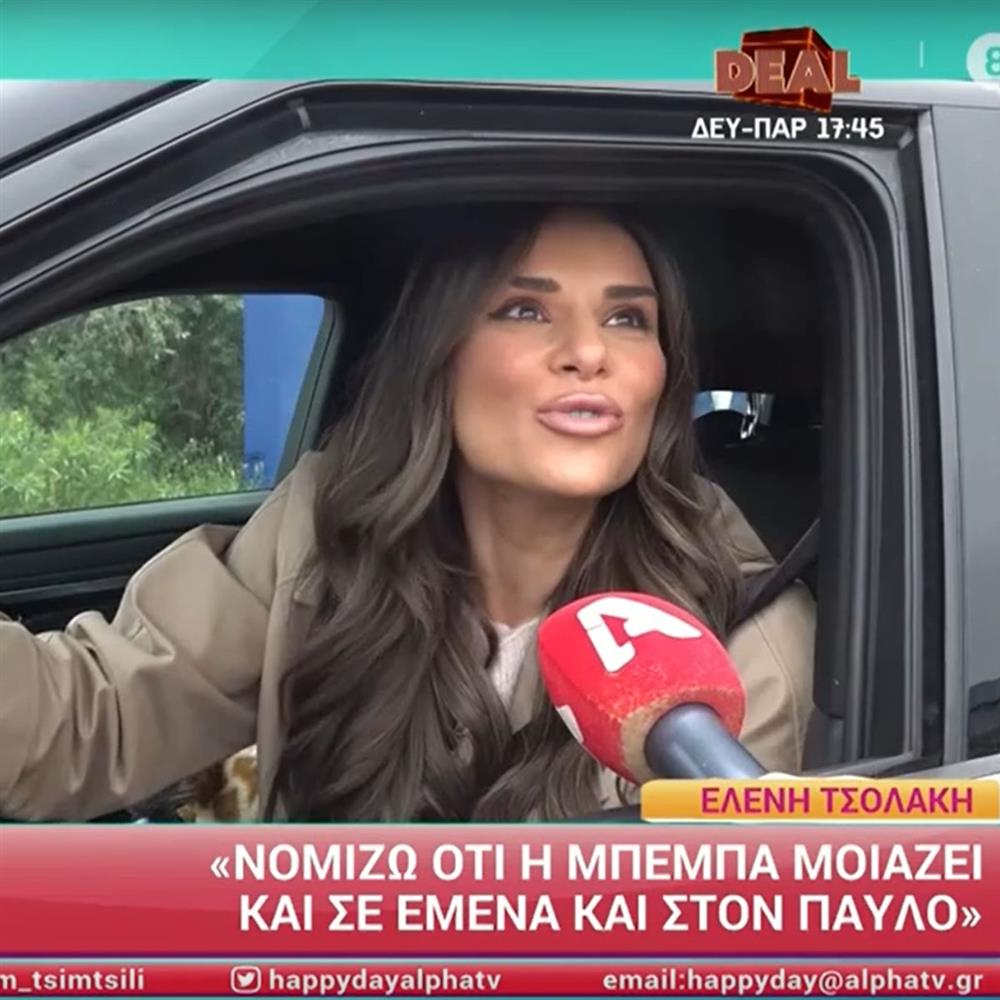 Ελένη Τσολάκη