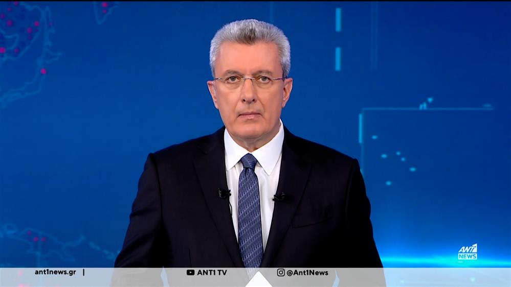 ANT1 NEWS 07-01-2026 ΣΤΙΣ 18:45