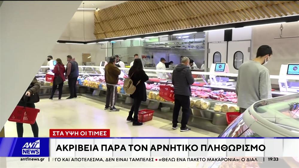 Καλπάζει η ακρίβεια: "Φωτιά" οι τιμές στα προϊόντα