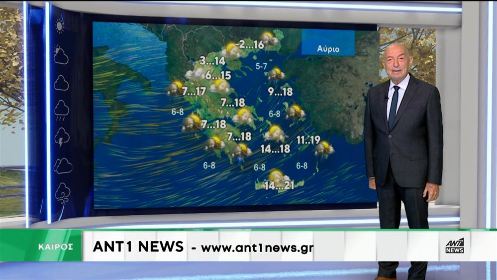 Δελτίο καιρού στις 13:15 – 09-01-2026