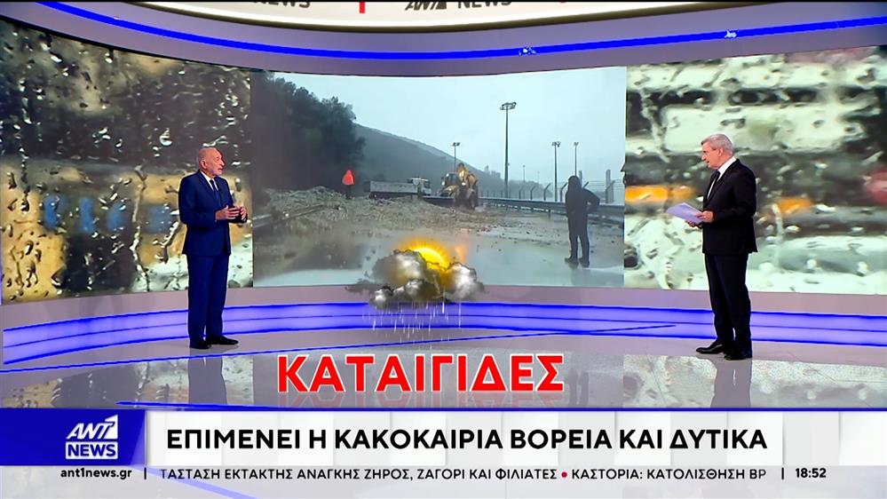 Βροχές και καταιγίδες: Επιμένει η κακοκαιρία βόρεια και δυτικά