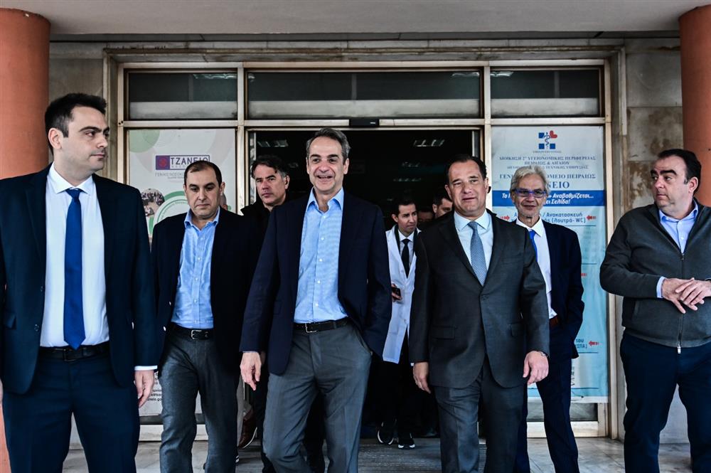 Τζάνειο - Μητσοτάκης