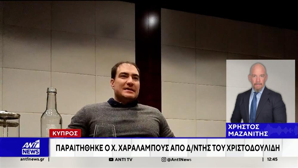 Βροχή παραιτήσεων φέρνουν οι αποκαλύψεις στην Κύπρο 
