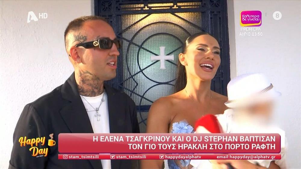 Έλενα Τσαγκρινού - DJ Stephan