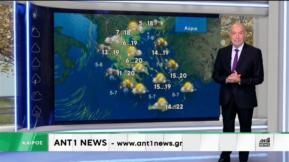 Δελτίο καιρού στις 13:15 – 06-01-2026