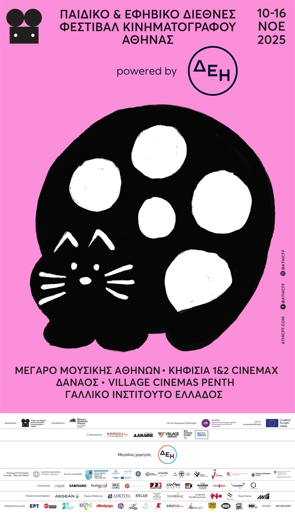 Κινηματογράφος