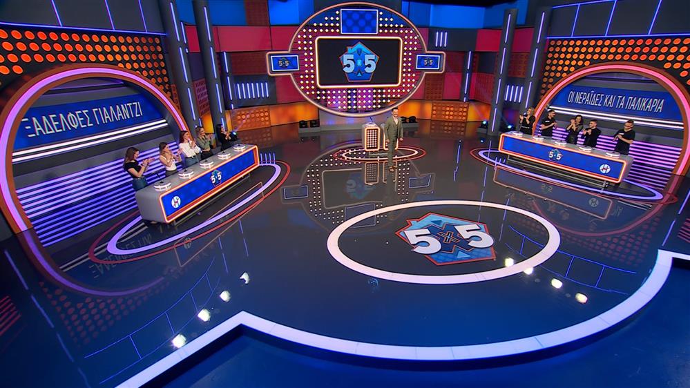 5x5 - ΕΠΕΙΣΟΔΙΟ 152 - 3η ΣΕΖΟΝ