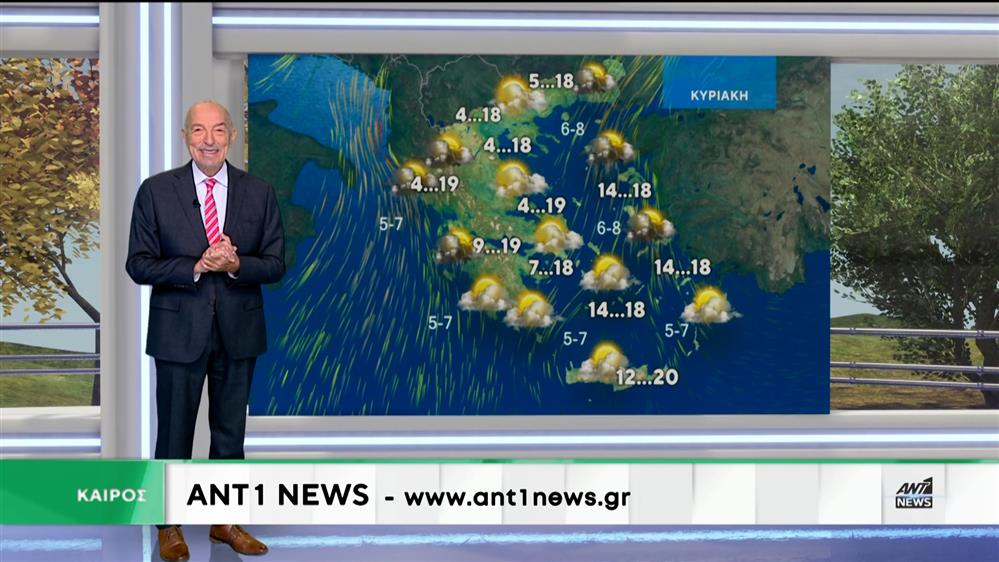 Δελτίο καιρού στις 20:00 – 02-01-2026