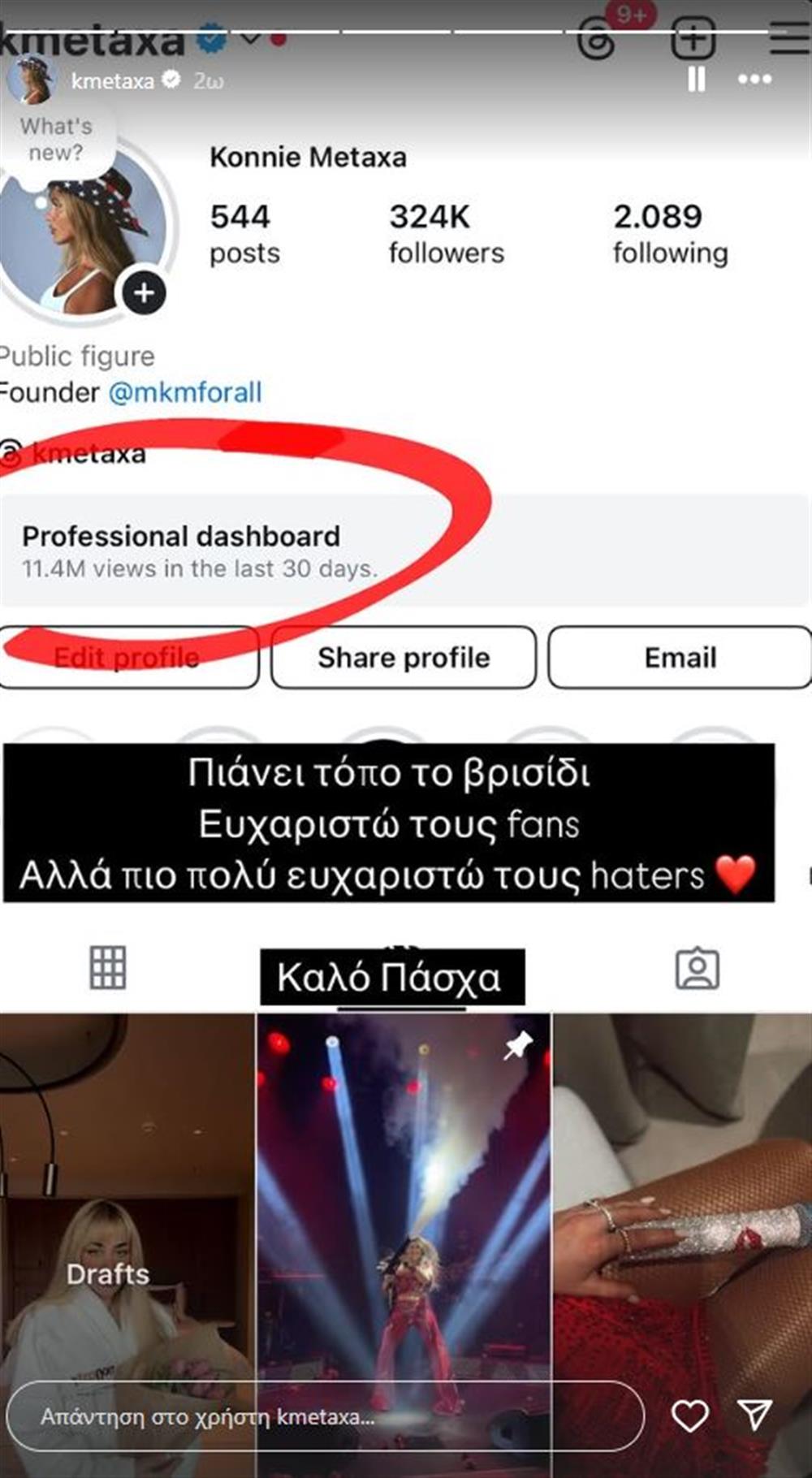 Κόνι Μεταξά