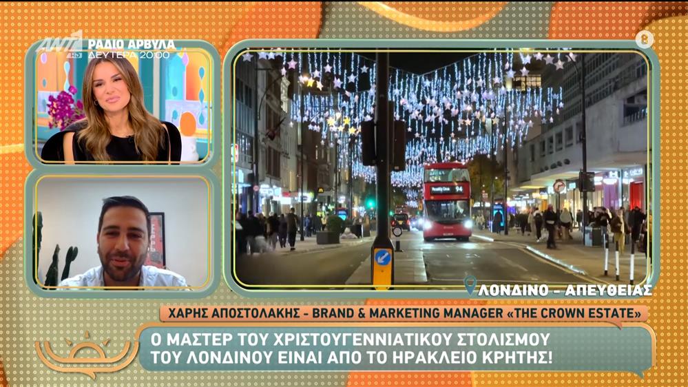 Ο μάστερ του χριστουγεννιάτικου στολισμού του Λονδίνου είναι από το Ηράκλειο Κρήτης – Πρωινό Σαββατοκύριακο – 08/11/2025