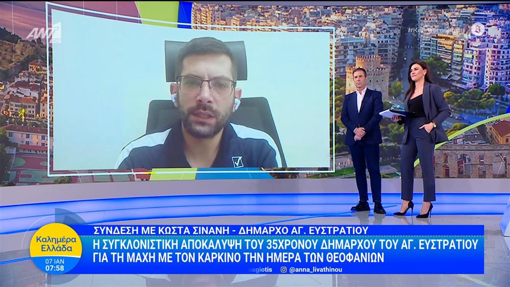 Δήμαρχος Αγ. Ευστρατίου: "Πάω να πατήσω κάτω τον καρκίνο και να γυρίσω πίσω"