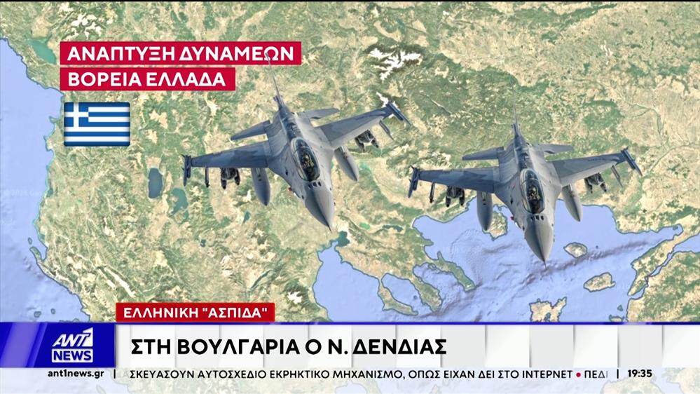 Στη Βουλγαρία μεταβαίνει αύριο ο Νίκος Δένδιας