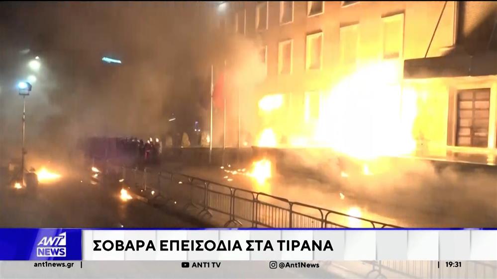 Αλβανία: Σοβαρά επεισόδια στα Τίρανα