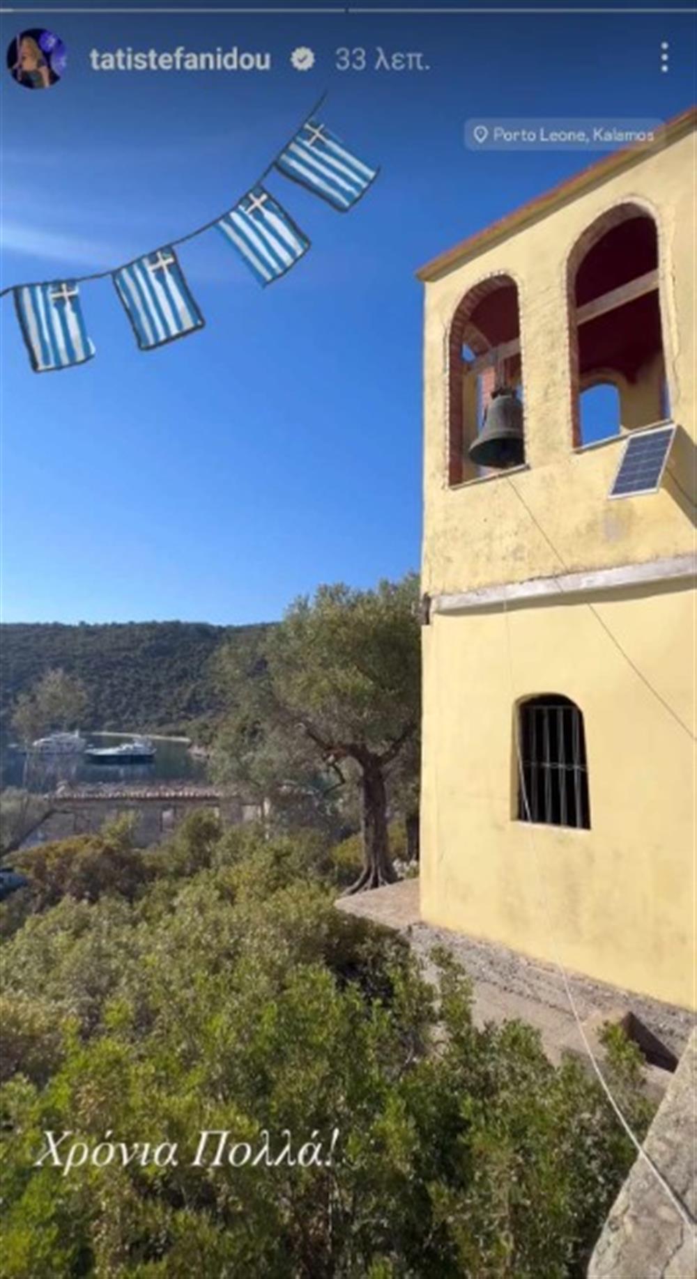 στεφανίδου στεφανίδου