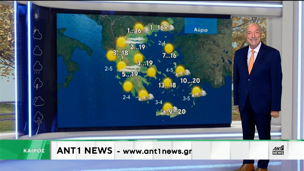 Δελτίο καιρού στις 13:15 – 11-12-2025 

