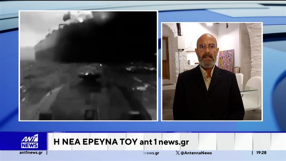 Η έρευνα του ant1news.gr, για τα χτυπήματα στα τάνκερ του ρωσικού σκιώδους στόλου και οι κίνδυνοι για το Αιγαίο