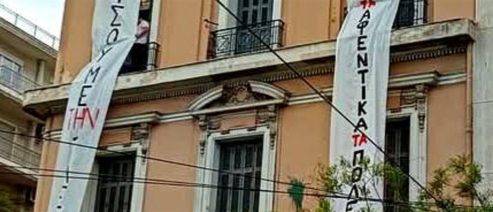 Ρουβίκωνας: Κατάληψη στο κτήριο της ΓΣΕΕ (βίντεο)