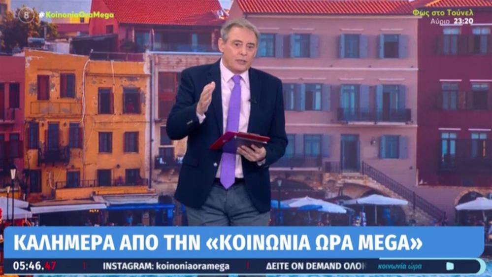 Εκτός "Κοινωνία Ώρα Mega" η Ανθή Βούλγαρη: Τι είπε ο Ιορδάνης Χασαπόπουλος