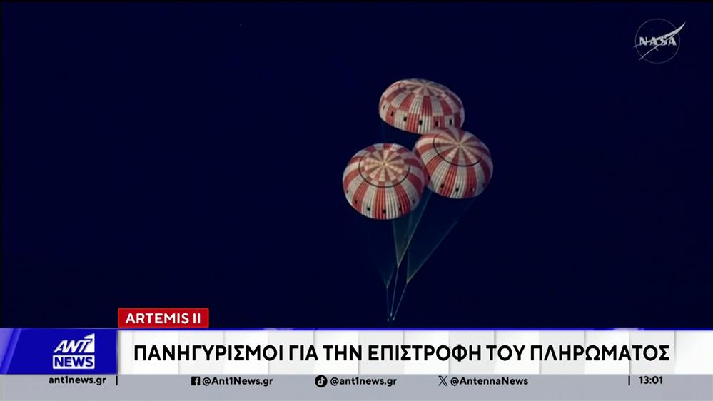 Οι αστροναύτες του "Άρτεμις ΙΙ", επέστρεψαν στη Γη 
