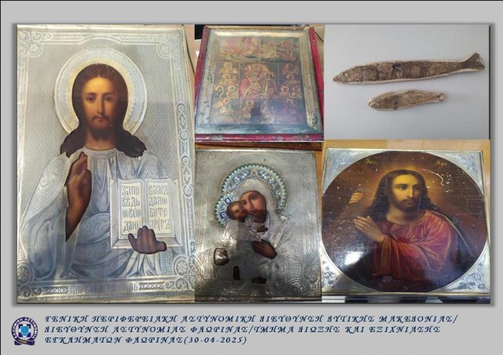 Αρχαιοκαπηλία - Φλώρινα