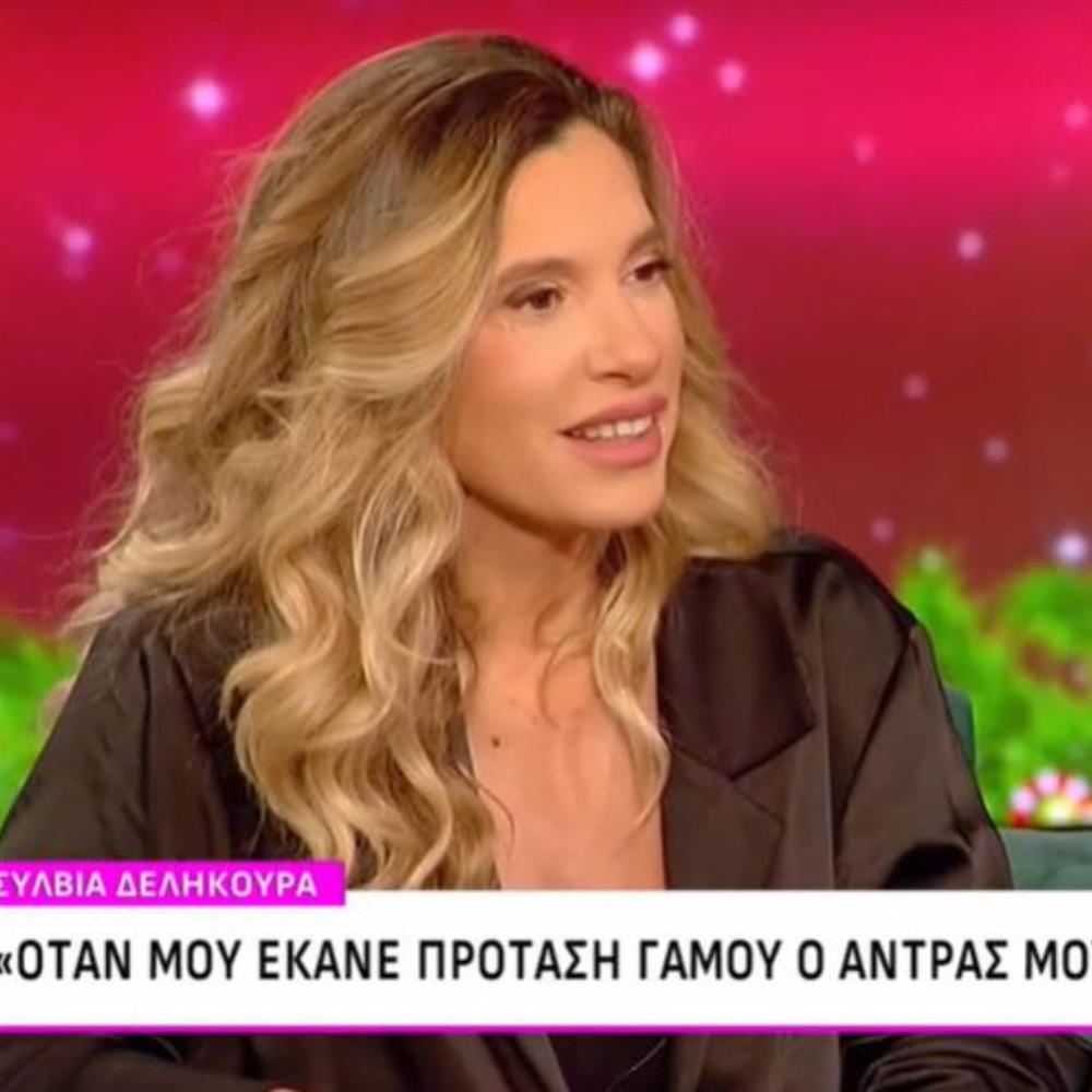 Σύλβια Δεληκούρα: "Έγινε η πρόταση γάμου από τον σύντροφό μου και είπα "όχι" γιατί..."
