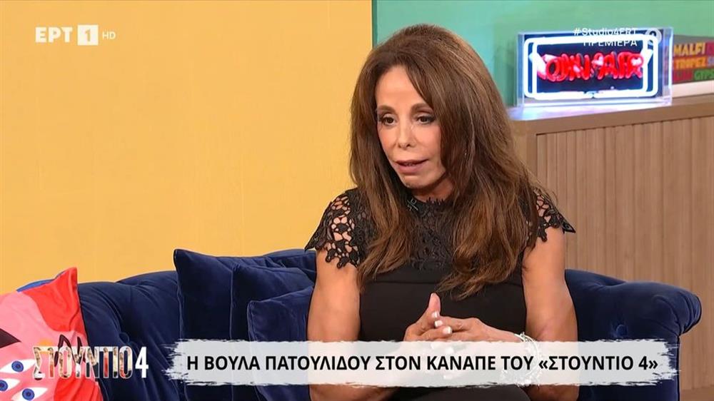 Βούλα Πατουλίδου