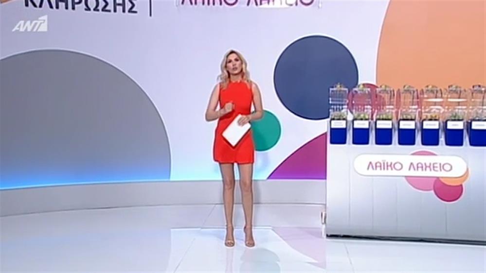 ΚΛΗΡΩΣΗ ΛΑΪΚΟΥ ΛΑΧΕΙΟΥ – 26/03/2019