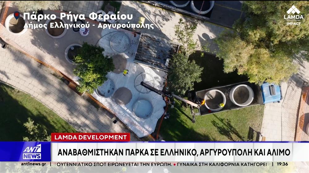 Η LAMDA Development υλοποιεί το πρόγραμμα εταιρικής κοινωνικής ευθύνης «Urban GreenDots – Πρασινίζουμε τις γειτονιές»