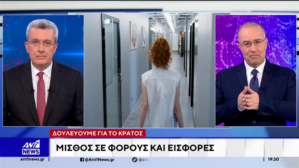 117 μέρες δουλειάς, για φόρους και εισφορές
