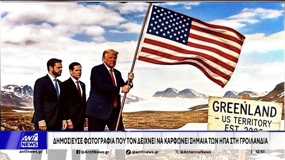 Ο Ντόναλντ Τραμπ επιστρατεύει το ΑΙ