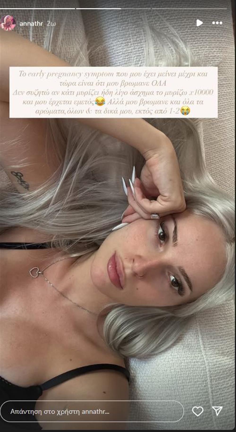 Άννα Θεοδωρίδη