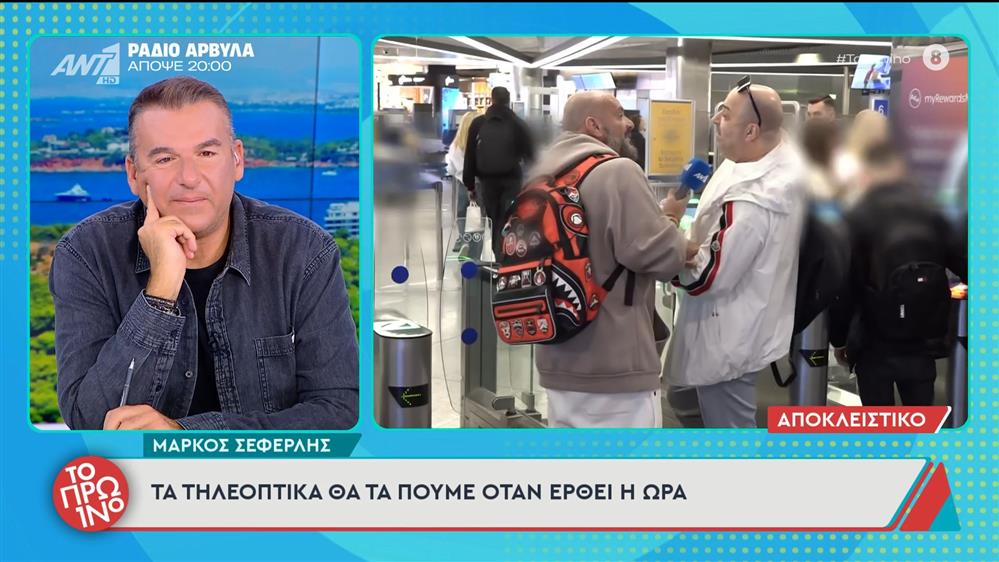 Μάρκος Σεφερλής: «Τα τηλεοπτικά θα τα πούμε όταν έρθει η ώρα» - Το Πρωινό – 11/11/2025