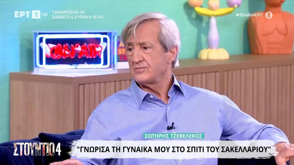 Τζεβελέκος