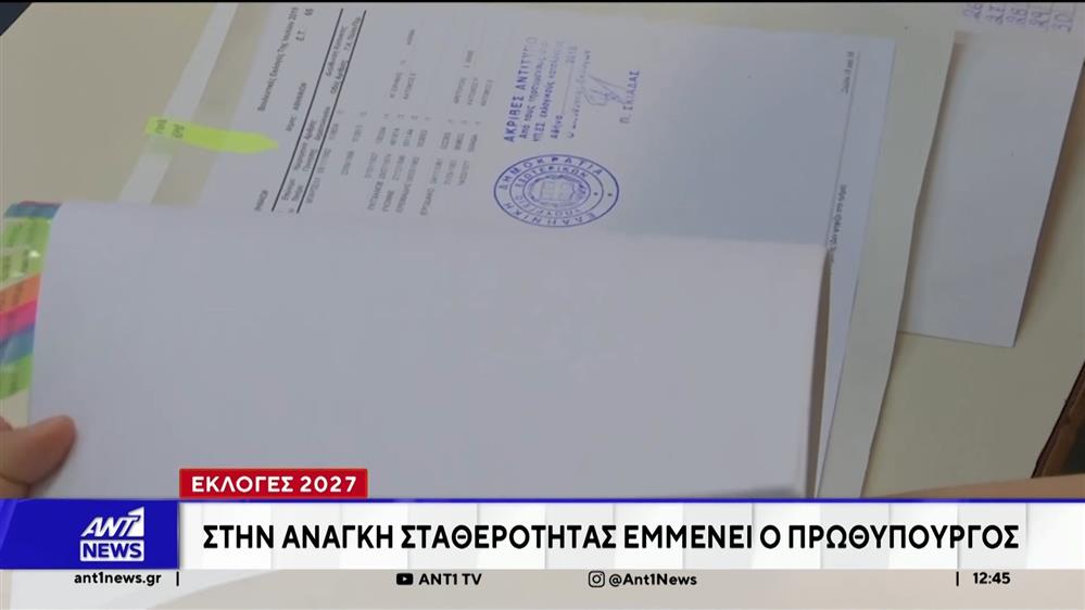 Τις κόκκινες γραμμές της Αθήνας έθεσε ο Πρωθυπουργός, παραμονές της επίσκεψής του στην Άγκυρα