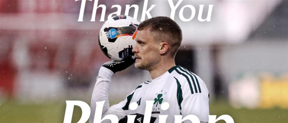 Παναθηναϊκός: Αποδεσμεύτηκε ο Φίλιπ Μαξ